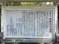 玉祖神社(山口県)