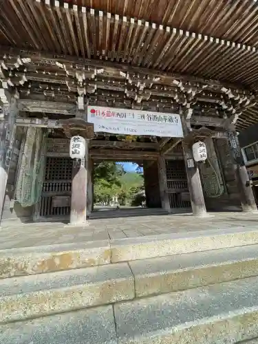 華厳寺(岐阜県)
