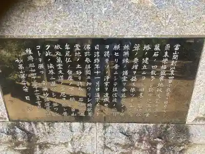 本城寺(東京都)