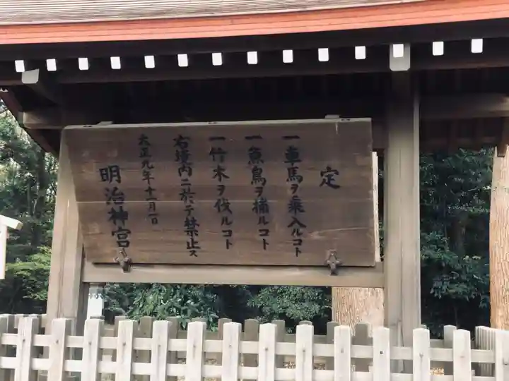 明治神宮(東京都)