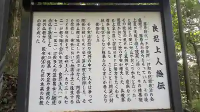 上ノ院本坊　来迎院(京都府)