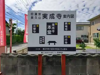 実成寺のその他建物