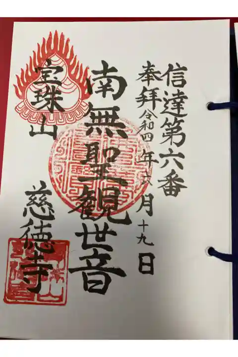 本尊をしっかり拝めました