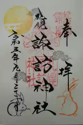 月替り 九月