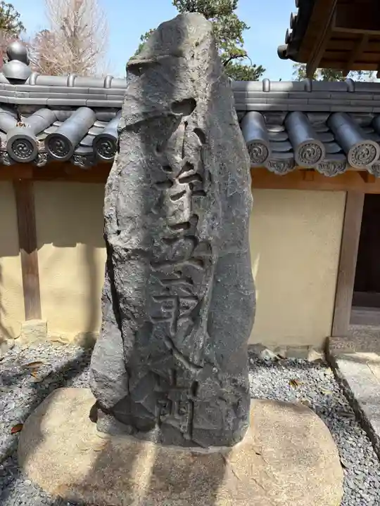 大門寺(大阪府)