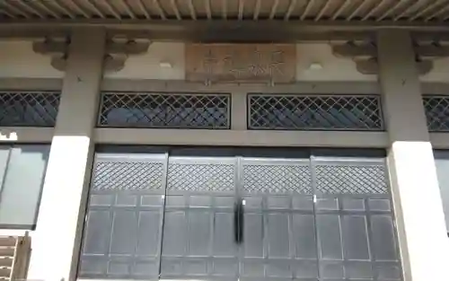 長泉寺(静岡県)