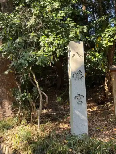 八幡宮（甲山八幡宮）(愛知県)