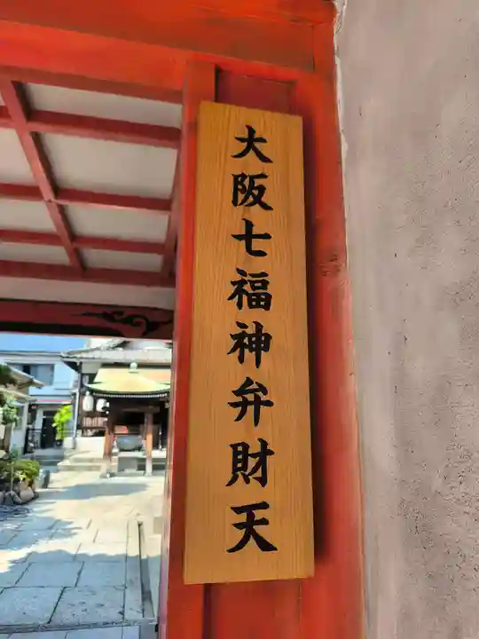 法案寺南坊(大阪府)