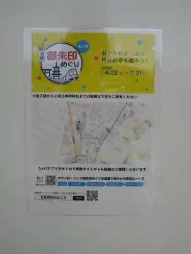 小垣江神明神社(愛知県)