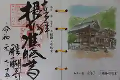 醍醐寺（上醍醐）の御朱印