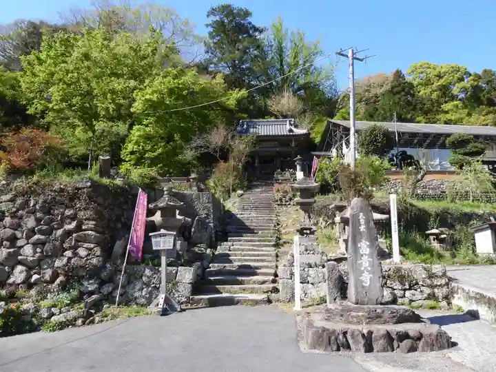 富貴寺(大分県)