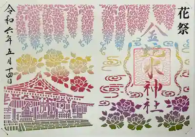 金蛇水神社(宮城県)