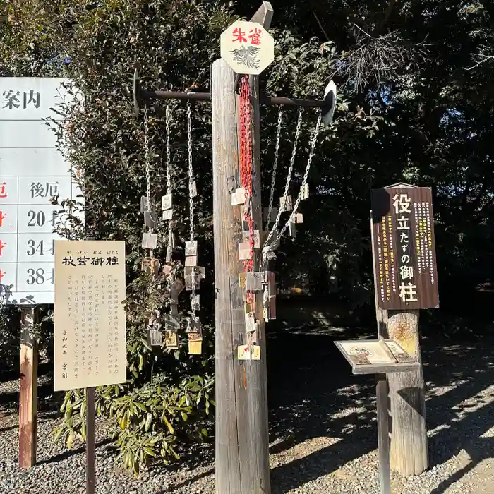 栃木縣護國神社の建物その他