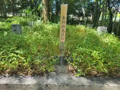 伊豫神社(愛媛県)