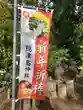 隠津島神社(福島県)