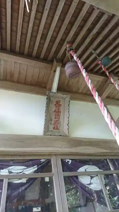 箱石神社(宮城県)