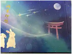 最新の御朱印帳