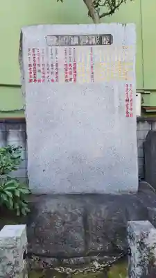 野見宿禰神社(東京都)