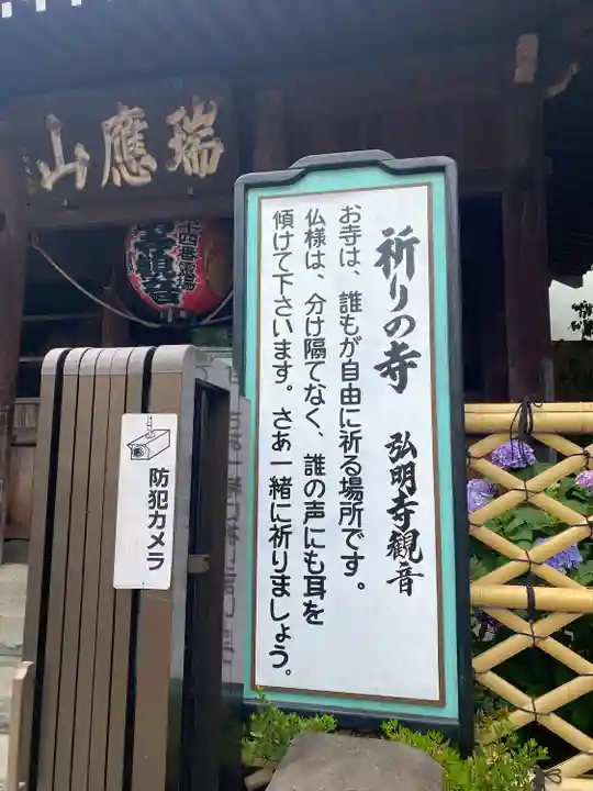 弘明寺(神奈川県)