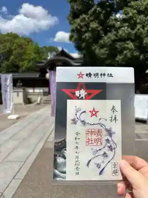 晴明神社(京都府)