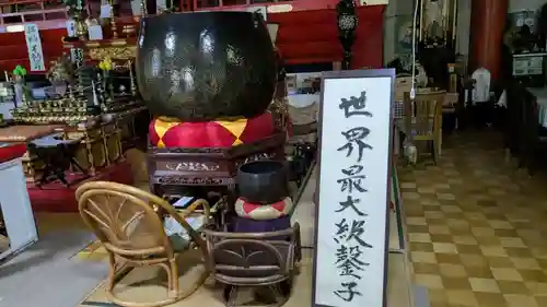 札幌大師　招福寺の本殿・本堂