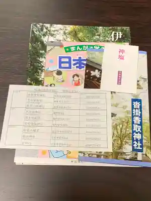 沓掛香取神社(茨城県)