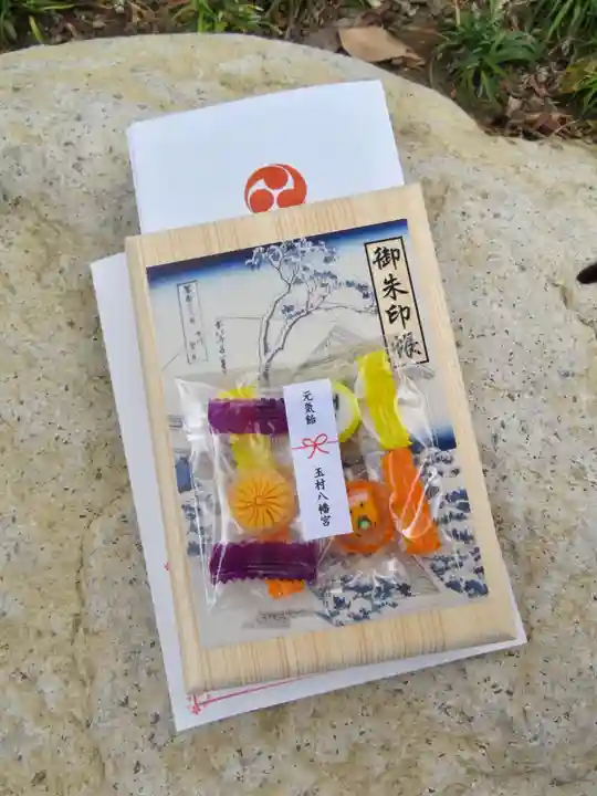 玉村八幡宮の授与品その他