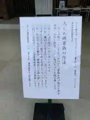 常陸国出雲大社の建物その他