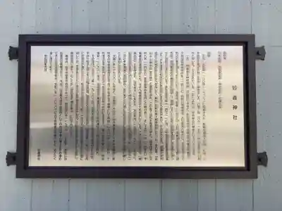 駒込妙義神社(東京都)