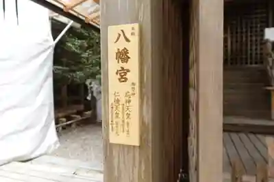 村山神社の本殿・本堂
