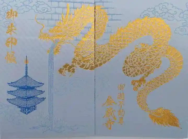 金蔵寺(千葉県)