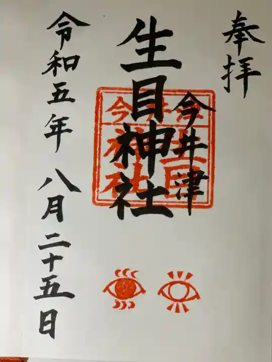 須佐神社・大祖大神社(福岡県)