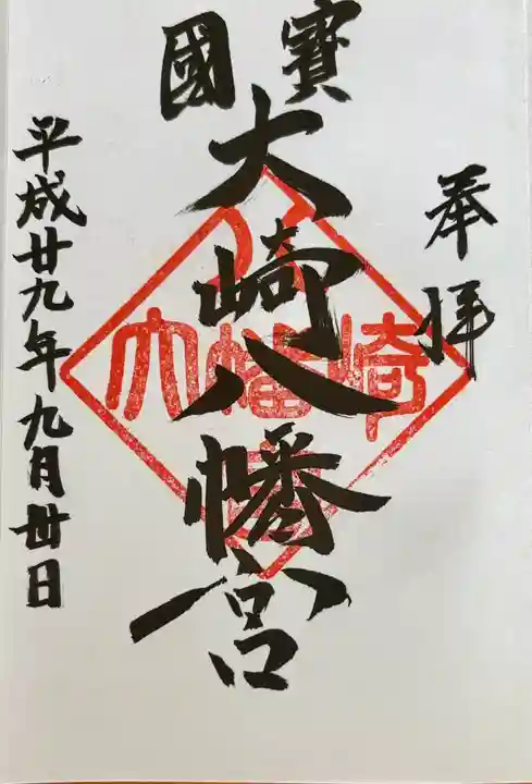 大崎八幡宮(宮城県)