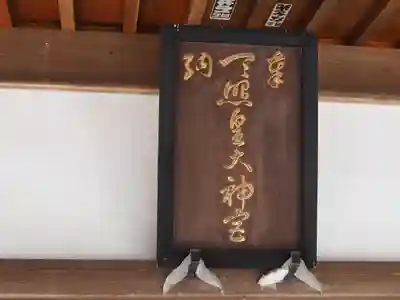 天照皇太神宮のその他建物