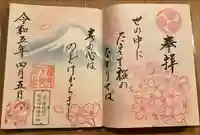 櫻井子安神社(千葉県)