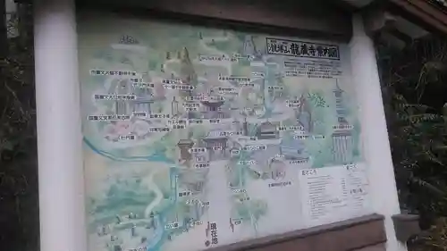 龍蔵寺(山口県)