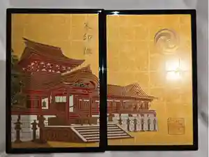 石清水八幡宮の御朱印帳2025-12-11 00:00:00 +0900