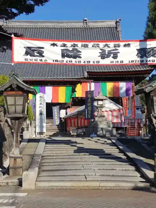 浄信寺(滋賀県)