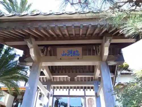 金龍寺(静岡県)