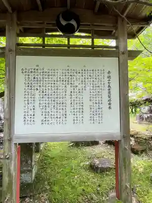 日輪寺の{uncategorized: "未分類", other: "その他", undefined: "問題あり", building: "その他建物", grave: "お墓", sacred_gate: "鳥居", guardian: "狛犬", statue: "像", buddha: "仏像", history: "歴史", nature: "自然", garden: "庭園", animal: "動物", pagoda: "塔", temizu: "手水舎", mountain_gate: "山門・神門", sanctuary: "本殿・本堂", subordinate: "末社・摂社", art: "芸術", scenery: "景色", jizo: "地蔵", ema: "絵馬", goshuin: "御朱印", omikuji: "おみくじ", items: "授与品その他", amulet: "お守り", goshuincho: "御朱印帳", eats: "食事", festival: "お祭り", votive_dance: "神楽", shichigosan: "七五三参", wedding: "結婚式", experience: "体験その他", initially: "初詣", around: "周辺", anti_infection: "感染症対策"}