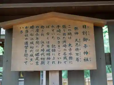 熱田神宮(愛知県)