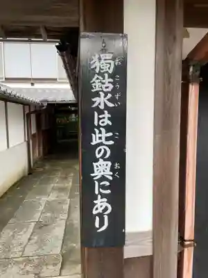 柳谷観音　楊谷寺(京都府)
