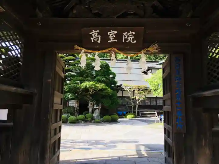 高室院の山門・神門