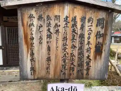 大覚寺(京都府)