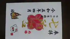 七所宮(熊本県) 2023年04月02日(日)〜(2023年04月02日(日) 11時29分36秒投稿)