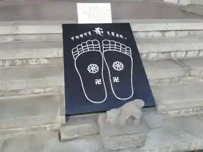 東福寺(群馬県)