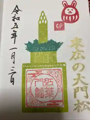 紅葉八幡宮(福岡県)