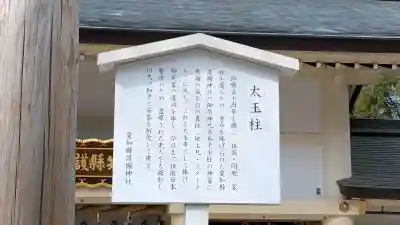 愛知縣護國神社の{uncategorized: "未分類", other: "その他", undefined: "問題あり", building: "その他建物", grave: "お墓", sacred_gate: "鳥居", guardian: "狛犬", statue: "像", buddha: "仏像", history: "歴史", nature: "自然", garden: "庭園", animal: "動物", pagoda: "塔", temizu: "手水舎", mountain_gate: "山門・神門", sanctuary: "本殿・本堂", subordinate: "末社・摂社", art: "芸術", scenery: "景色", jizo: "地蔵", ema: "絵馬", goshuin: "御朱印", omikuji: "おみくじ", items: "授与品その他", amulet: "お守り", goshuincho: "御朱印帳", eats: "食事", festival: "お祭り", votive_dance: "神楽", shichigosan: "七五三参", wedding: "結婚式", experience: "体験その他", initially: "初詣", around: "周辺", anti_infection: "感染症対策"}