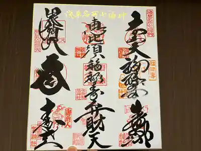 矢先稲荷神社(東京都)