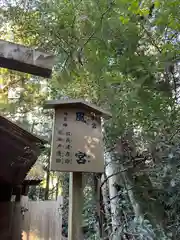 風宮（豊受大神宮別宮）(三重県)